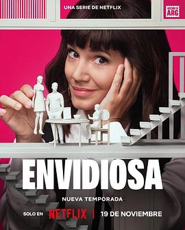 羡慕嫉妒恨第三季(全集)