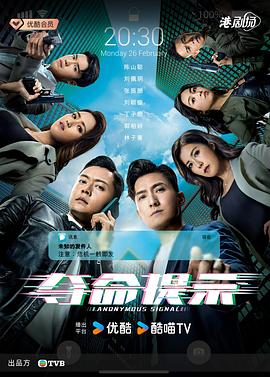 夺命提示粤语第14集