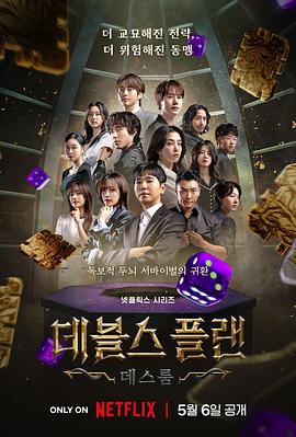 魔鬼的计谋2第06集