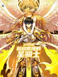 SSS级超越常理的圣骑士第21集
