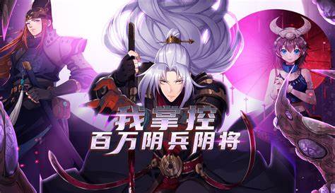 我掌控百万阴兵阴将