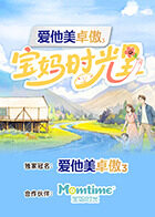 宝妈时光里第20251015期