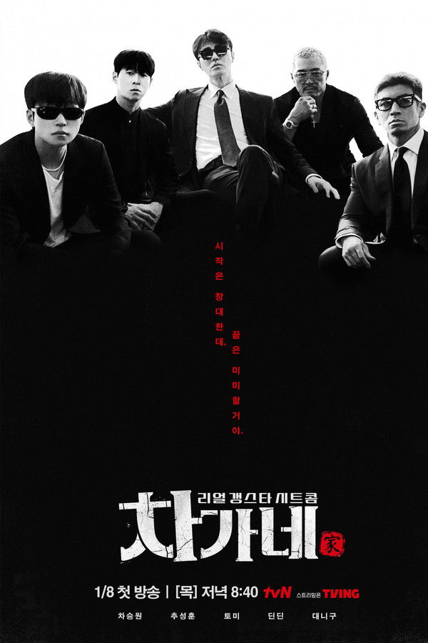 胜元家第06集