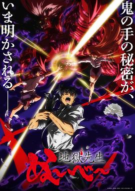 地狱老师 Part.2第01集