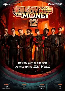给我钱第12季第05集