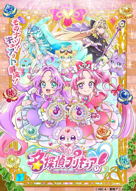 名侦探光之美少女！第27集