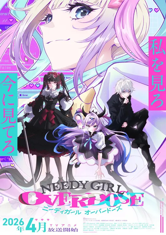 主播女孩重度依赖第07集