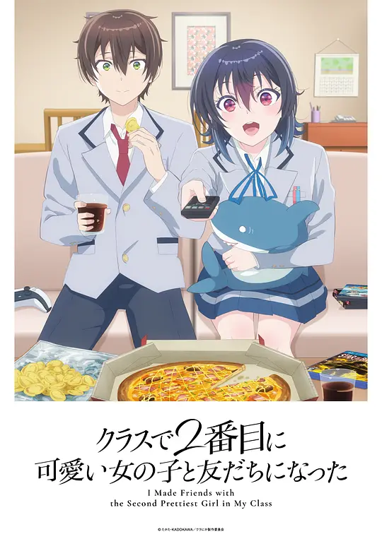 和班上第二可爱的女孩子成为了朋友第04集