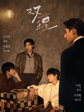 双程第06集